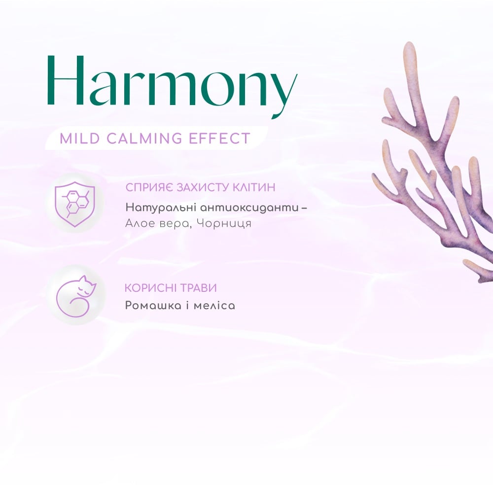 OPTIMEAL CAT BEAUTY HARMONY MILD CALMING EFFECT Супер премиум клас, храна за порастнали котки.
